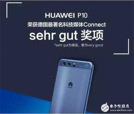 华为p10最新爆料新闻,全面屏设计 徕卡双摄，性能再升级！