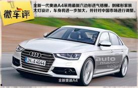 最新款奥迪a4爆料视频,尖端科技与时尚设计完美融合